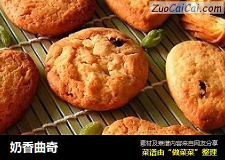 奶香曲奇