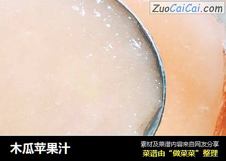 木瓜苹果汁