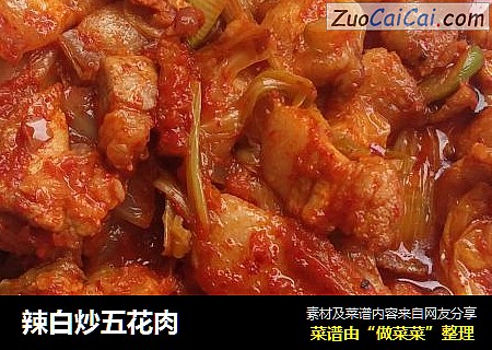 辣白炒五花肉