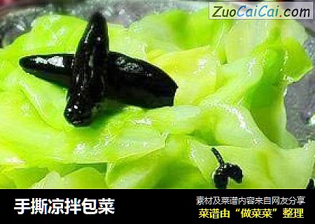手撕凉拌包菜