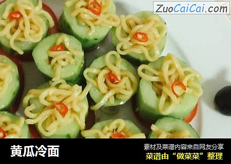 黄瓜冷面