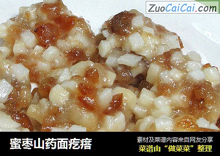 蜜枣山药面疙瘩 