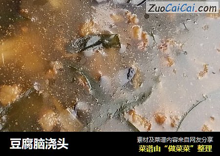 豆腐脑浇头
