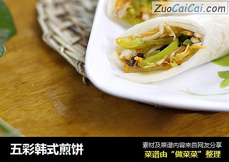 五彩韩式煎饼