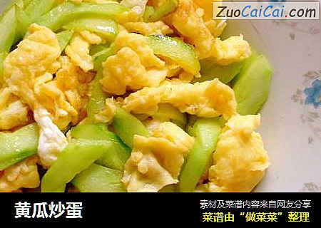 黄瓜炒蛋