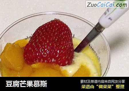 豆腐芒果慕斯