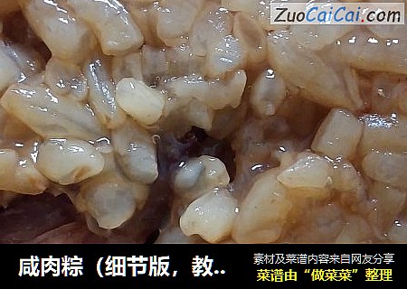 咸肉粽（细节版，教你轻轻松松学会包粽子）