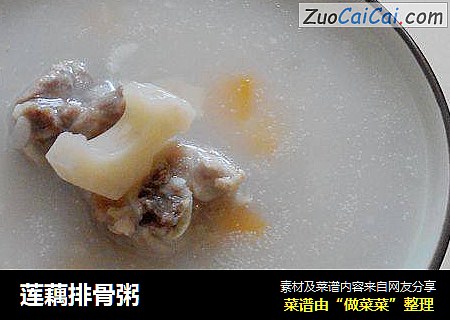 莲藕排骨粥