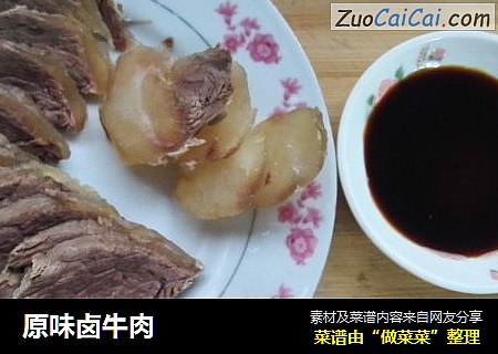 原味卤牛肉