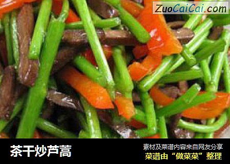 茶干炒芦蒿