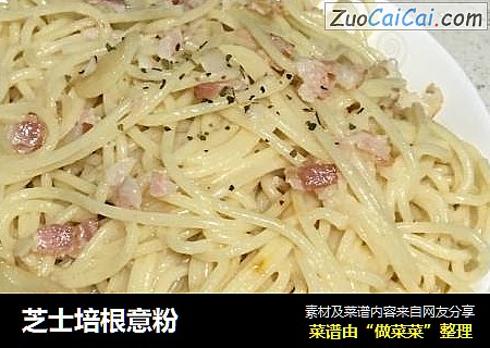 芝士培根意粉