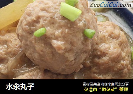 水汆丸子