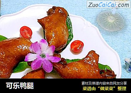 可乐鸭腿