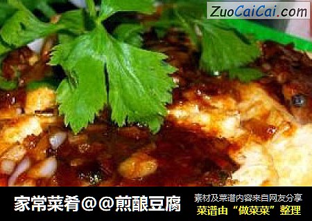 煎酿豆腐