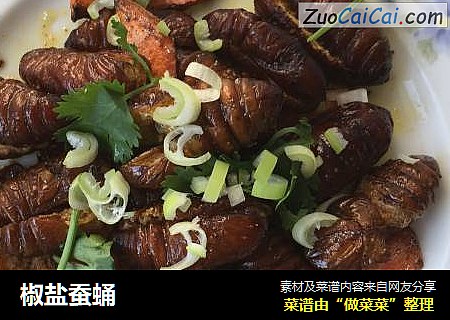 椒盐蚕蛹