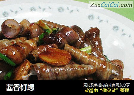 酱香钉螺