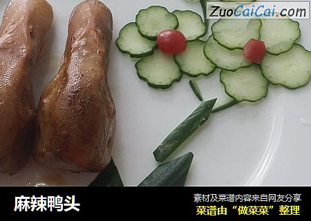 麻辣鸭头