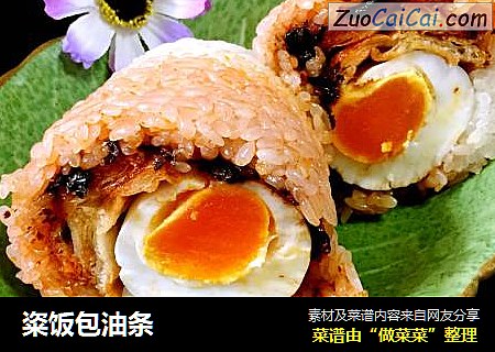 粢饭包油条
