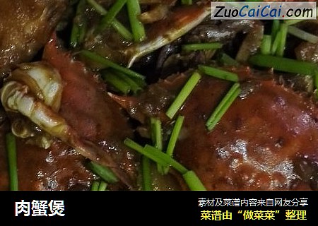 肉蟹煲
