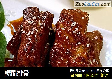 糖醋排骨