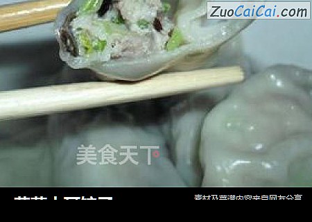 芹菜木耳饺子