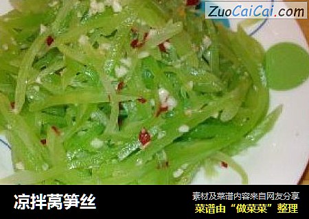 凉拌莴笋丝