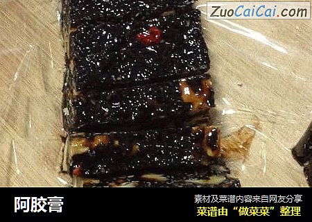 阿胶膏