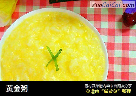 黄金粥