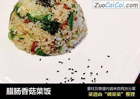 腊肠香菇菜饭