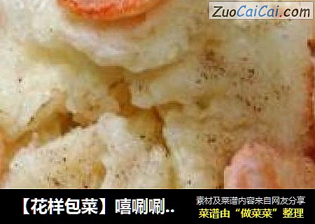 ［花样包菜］嘻唰唰，仿日式“家常炸包菜”
