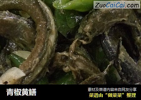 青椒黄鳝