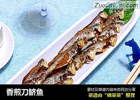 香煎刀鲚鱼