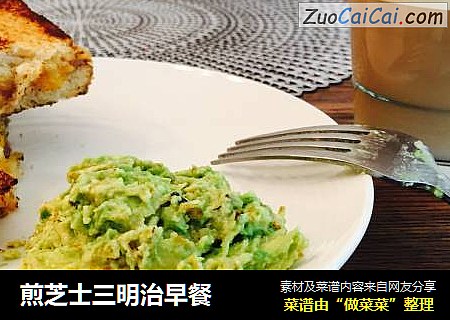 煎芝士三明治早餐