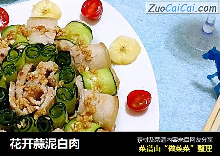 花开蒜泥白肉