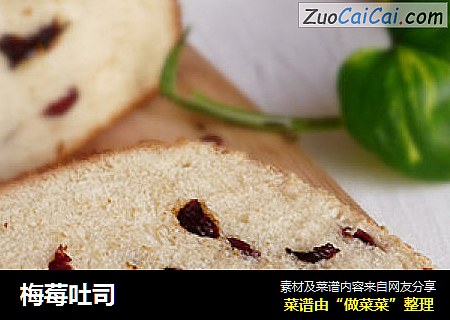 梅莓吐司