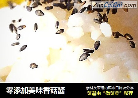零添加美味香菇酱