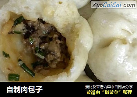 自制肉包子