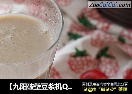 【九阳破壁豆浆机Q1】之 营养五谷豆浆