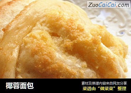 椰蓉面包