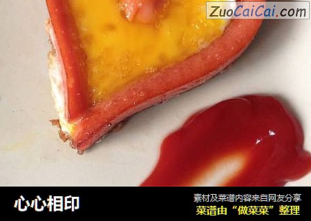 心心相印
