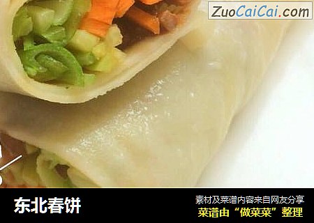 东北春饼