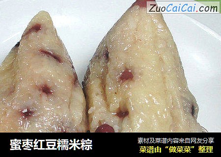 蜜枣红豆糯米粽 
