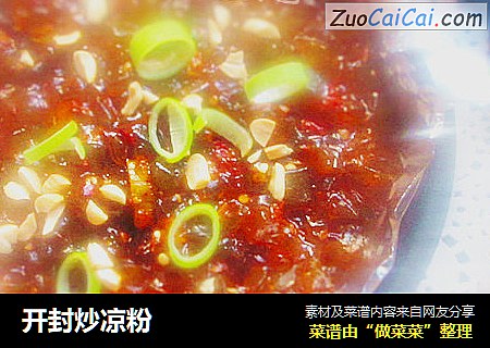 开封炒凉粉