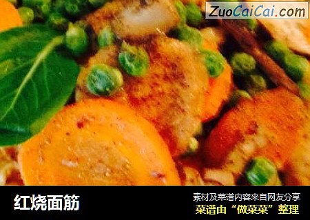 红烧面筋