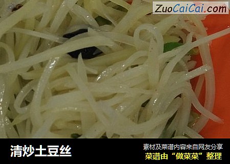 清炒土豆丝