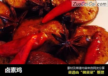 卤素鸡