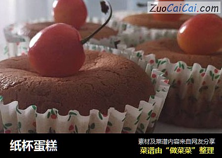 纸杯蛋糕