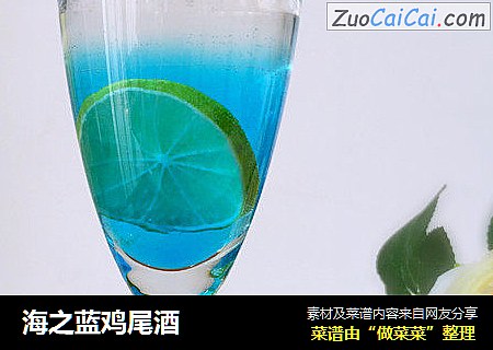海之蓝鸡尾酒