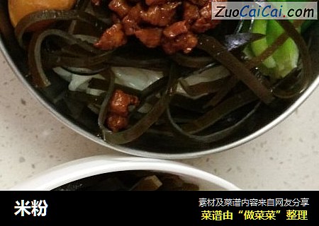 米粉