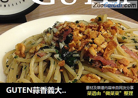 GUTEN蒜香義大利麵